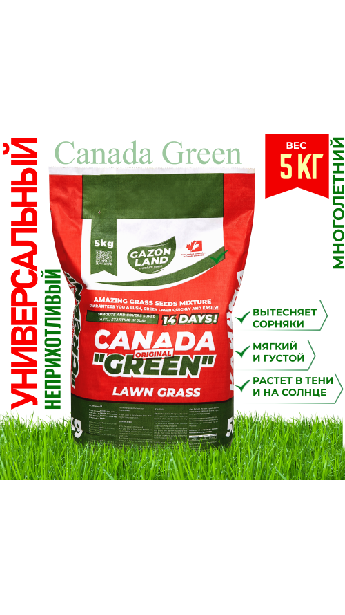 Газонная трава семена "Canada Green Universal"