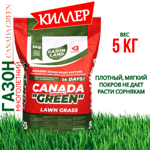 Газонная трава семена Canada Green " Сорнякам Нет" 5 кг.